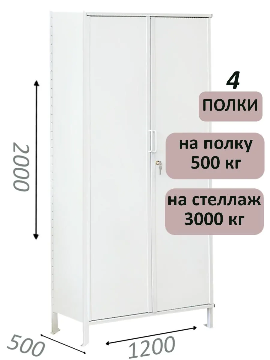 Стеллаж-шкаф СТ-600 с сплошными дверьми и сплошной стенкой 2000х1300х500, 4 полки