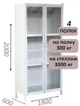 Стеллаж-шкаф СТ-600 с сетчатыми дверьми и сплошной стенкой 2000х1900х600, 4 полки