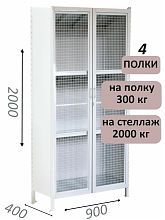 Стеллаж-шкаф СТ-300 с сетчатыми дверьми и сплошной стенкой 2000х980х400, 4 полки