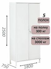 Стеллаж-шкаф СТ-600 с сплошными дверьми и сплошной стенкой 2500х1900х750, 5 полок