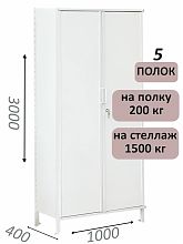 Стеллаж-шкаф СТ-200 с сплошными дверьми 3000х1030х400, 5 полок