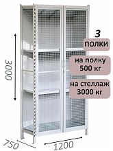 Стеллаж-шкаф СТ-600 с сетчатыми дверьми и сетчатой стенкой 3000х1300х750, 3 полки